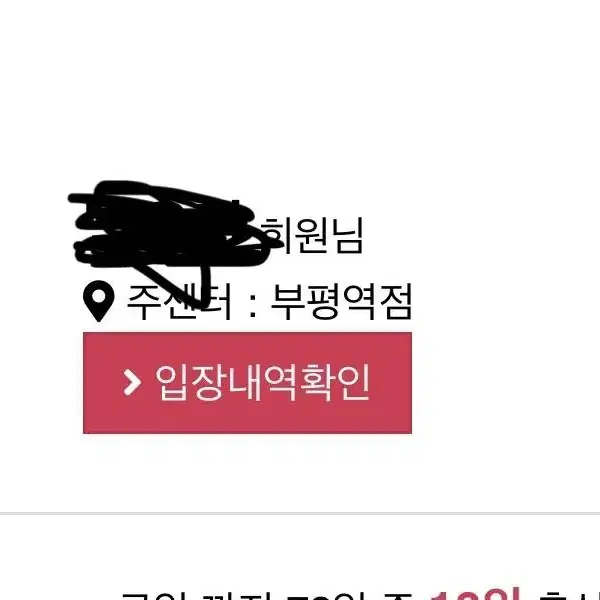 부평역 스포애니 110일