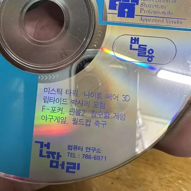 PC게임 게임나라2,건잠머리,1disc 도스게임,게임다수