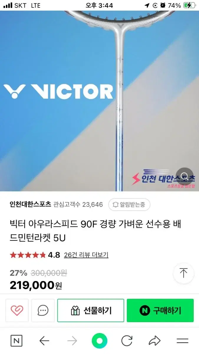 빅터 아우라 스피드 90f