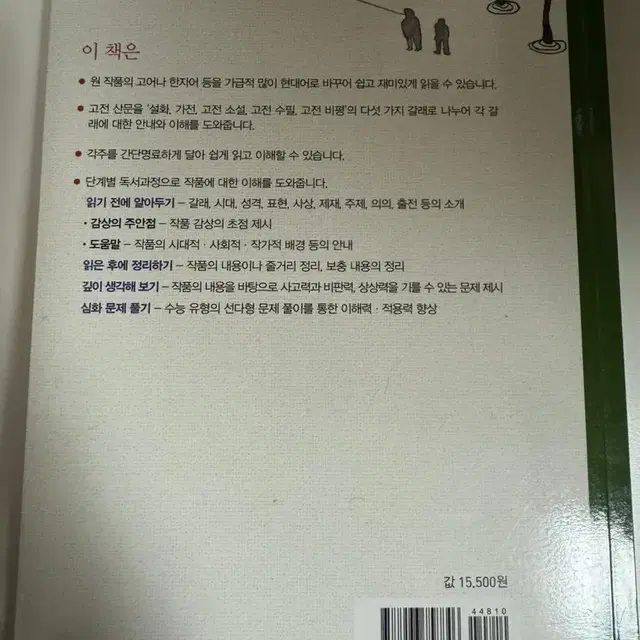 한국고전산문44