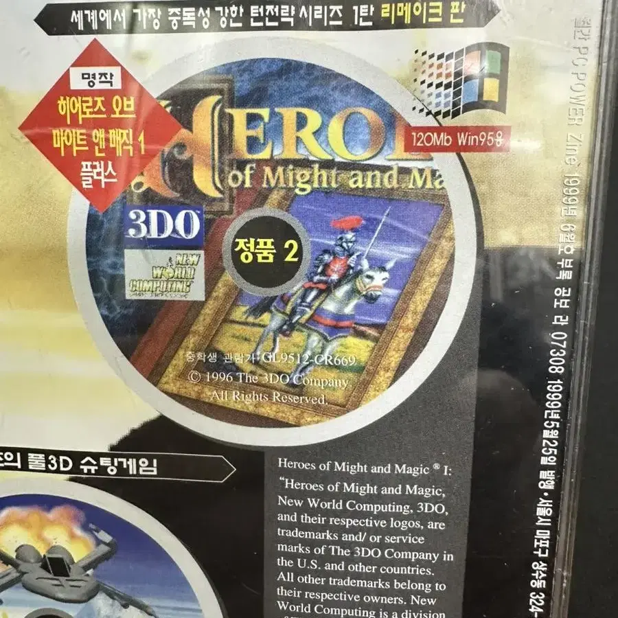 PC게임 장보고전 트리거소프트,1999년