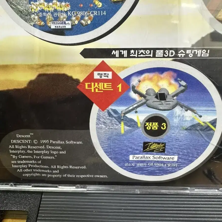 PC게임 장보고전 트리거소프트,1999년