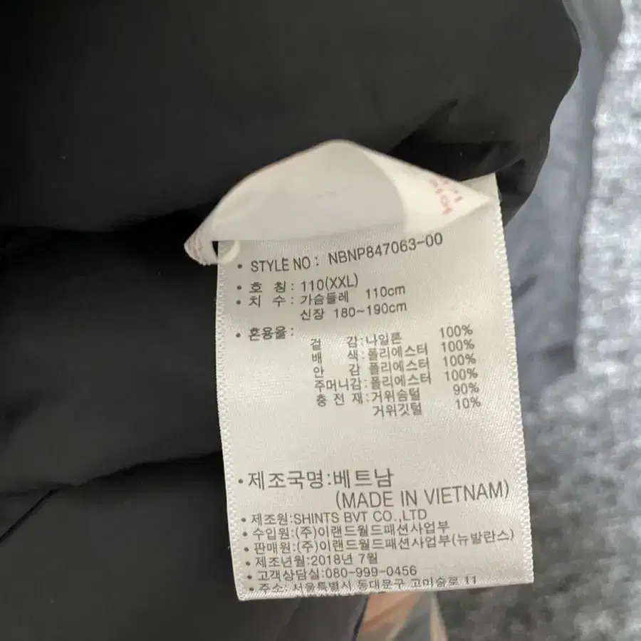 뉴발란스 내피 패딩조끼