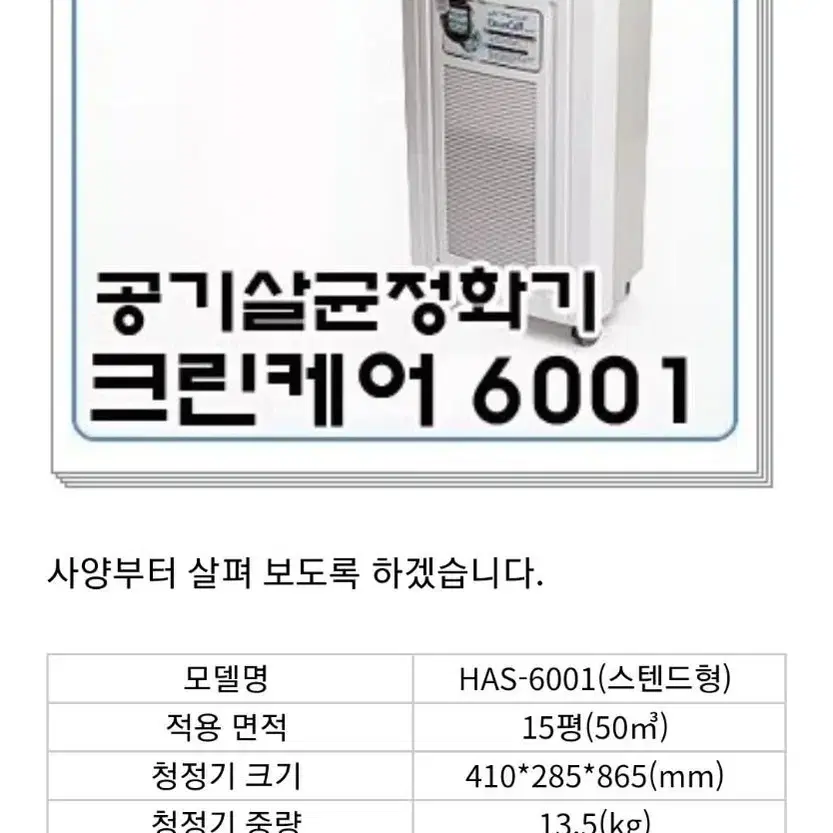 공기살균청정기/공기살균정화기 크린케어(스텐드형