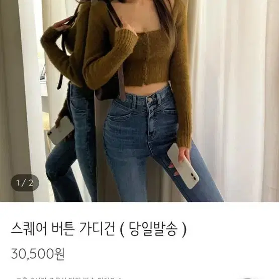 새상품) 스퀘어넥 가디건