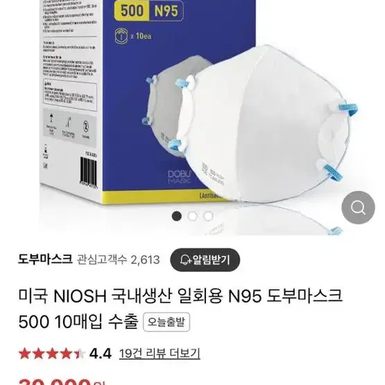 공사용 마스크 N95 도부500