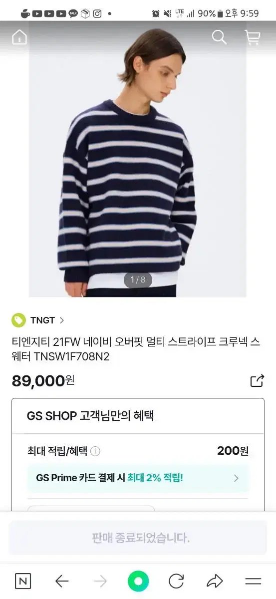 TNGT Navy Overfit Striped Sweater L (Knit)