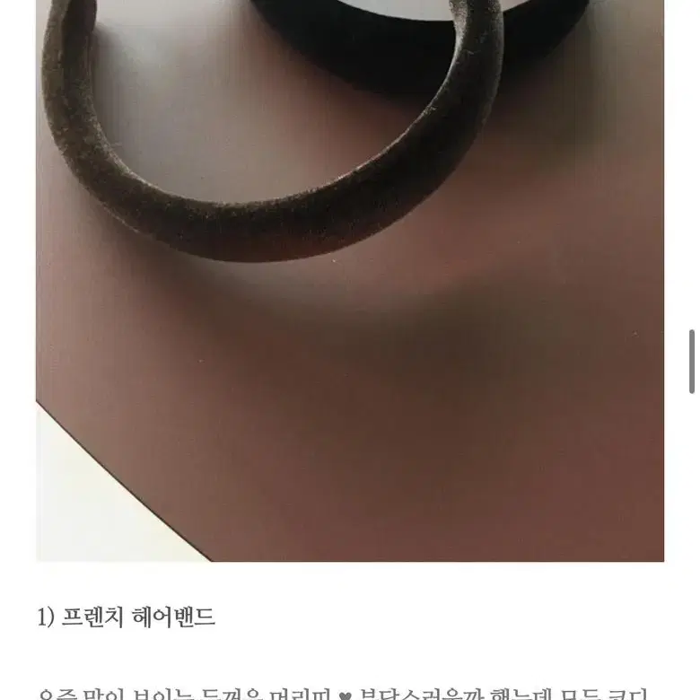 쇼드 핸드메이드 프렌치헤어밴드 머리띠