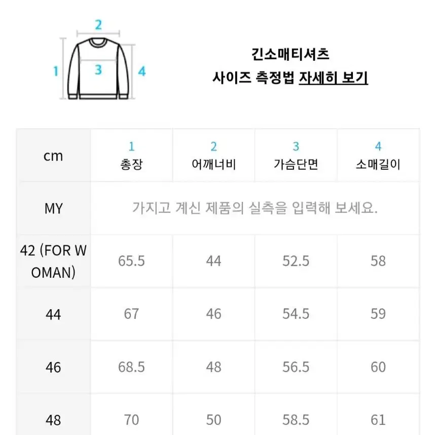 엘무드 화란 오버 니트 그레이 48