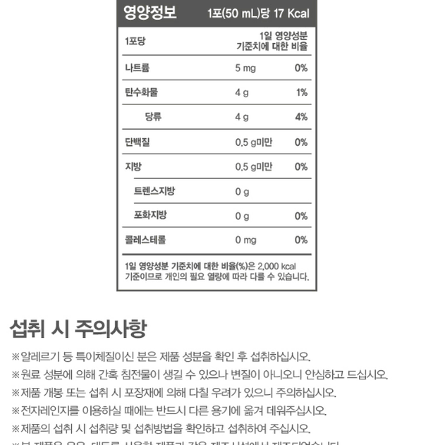 [새제품 / 82%할인] 농협 한삼인 발효홍삼파워골드 50ml x 60포