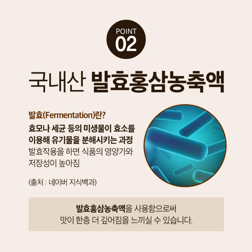 [새제품 / 82%할인] 농협 한삼인 발효홍삼파워골드 50ml x 60포