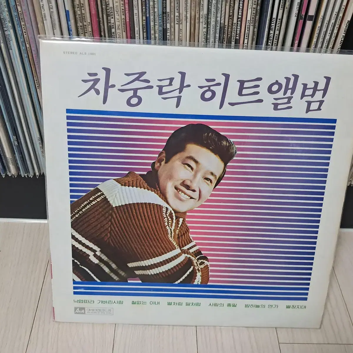 LP..차중락(1992년)히트앨범