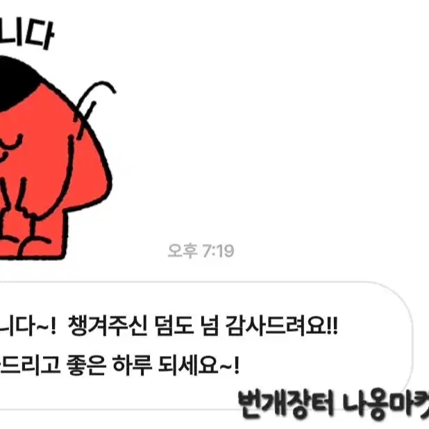 거래 후기