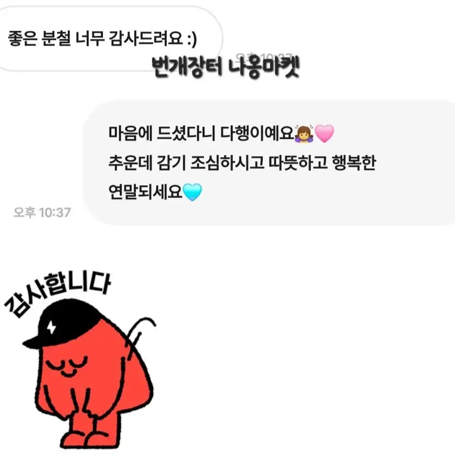 거래 후기