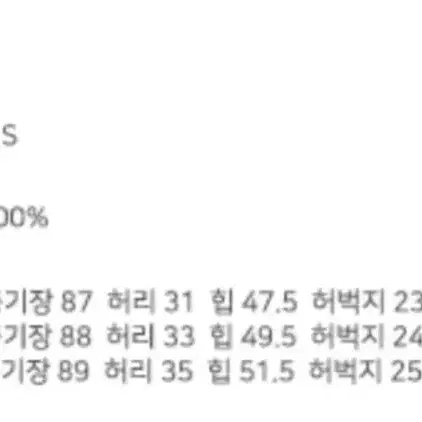 *공홈품절* 핑크 워싱 모브빛 일지팬츠 (색감미침)