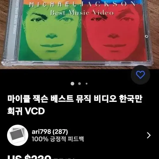 Michael jackson 마이클잭슨 인빈서블 VCD 픽쳐 CD