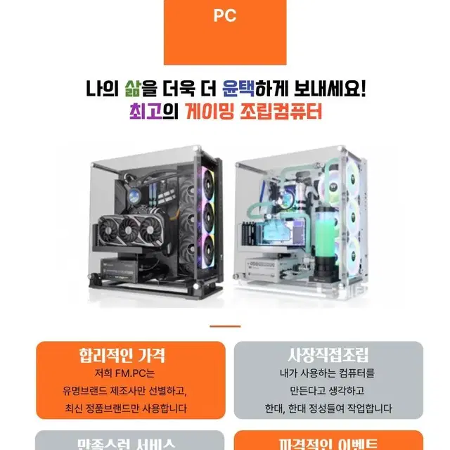 I5 8400 / GTX1080 한정판매!!!