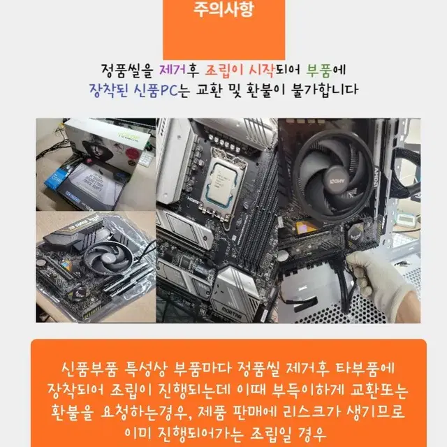 I5 8400 / GTX1080 한정판매!!!