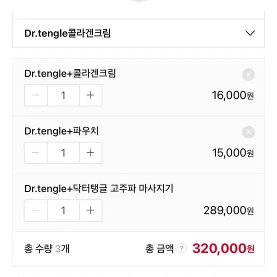 Dr.tangle 닥터탱글 고주파 마사지기 (파우치, 콜라겐 크림 포함)