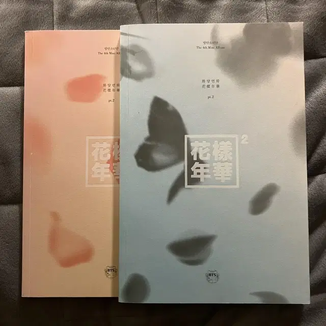 방탄 화양연화 앨범 양도