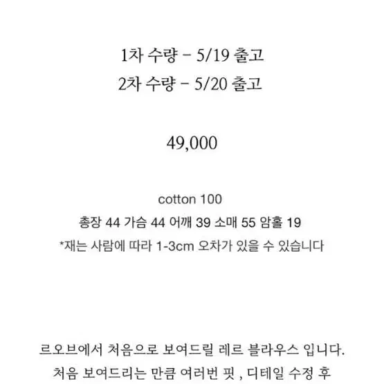 르오브(리에뜨) 레르 블라우스