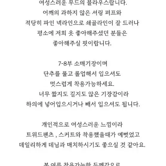 르오브(리에뜨) 레르 블라우스