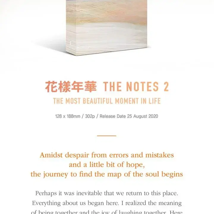 방탄소년단 화양연화 노트 영문 THE NOTE 2 구매 합니다.  방탄