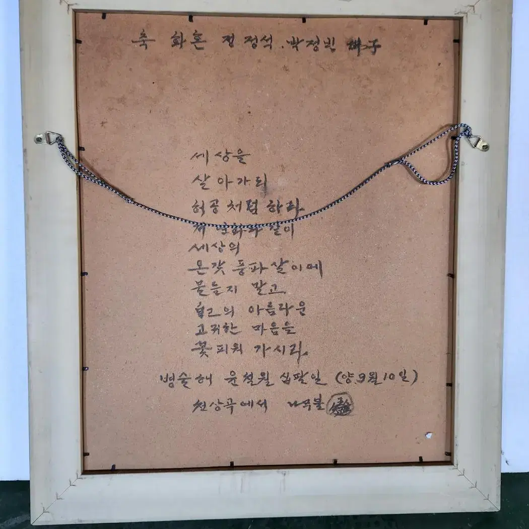 11151. 연꽃 액자