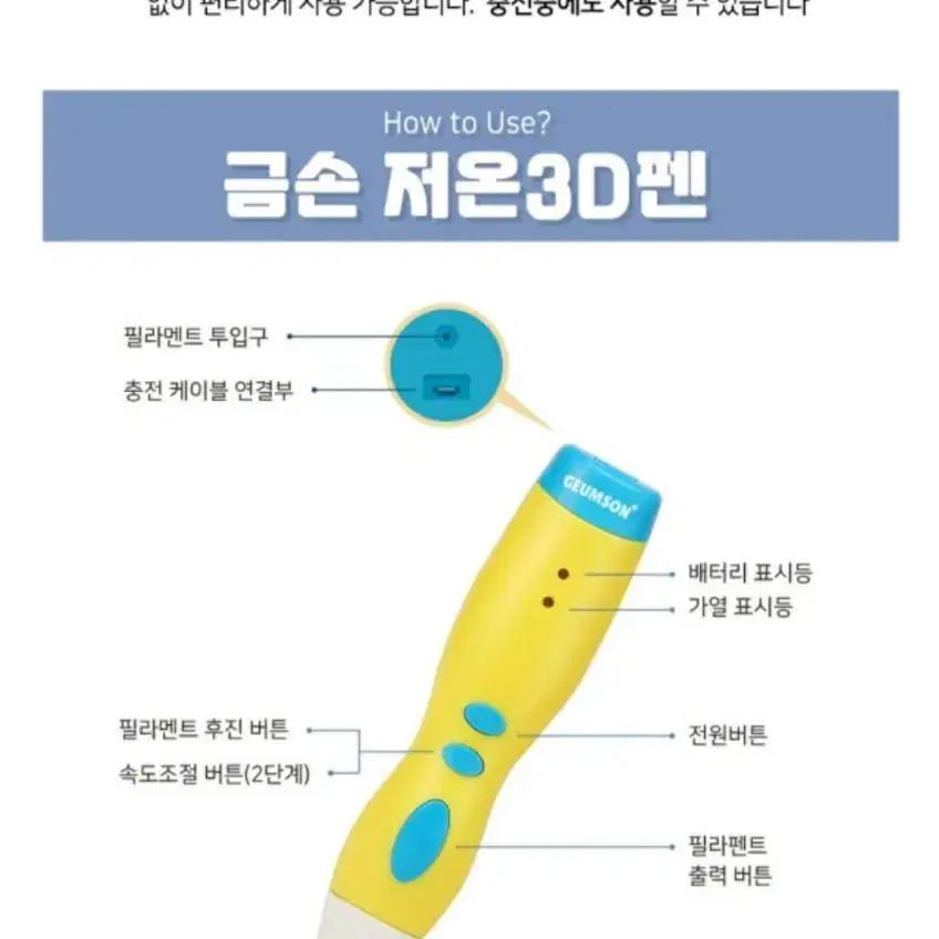 저온 3D펜.무선 3D펜.어린이용 3D펜