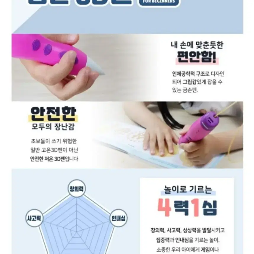 저온 3D펜.무선 3D펜.어린이용 3D펜