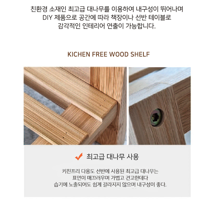 2단 대나무 계단식 수납장 / 우드 DIY 인테리어 선반 / 화분 진열