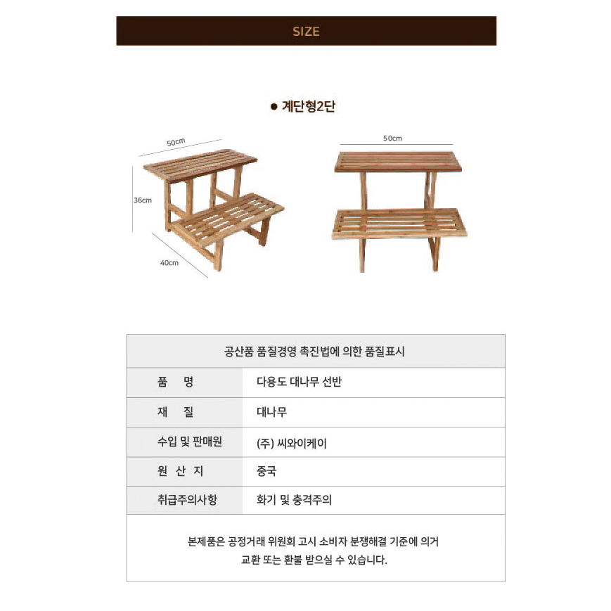 2단 대나무 계단식 수납장 / 우드 DIY 인테리어 선반 / 화분 진열