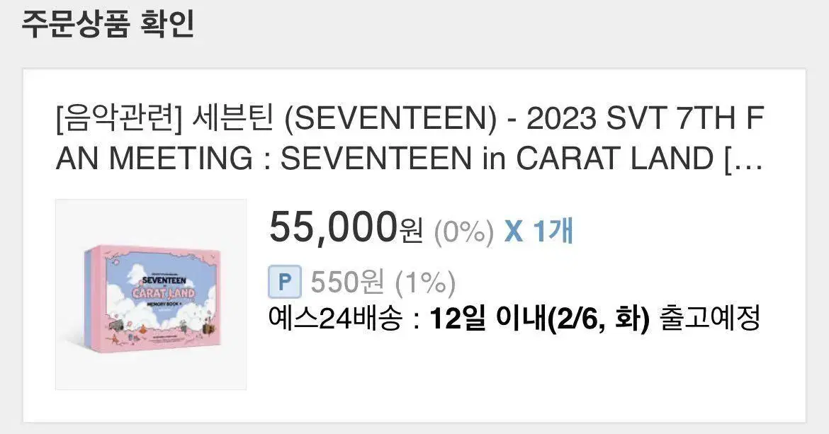 Seventeen 2023 Caratland Memory Book Buncheol