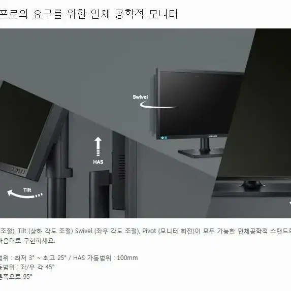 LED 피벗 모니터/삼성/22인치/S22C450