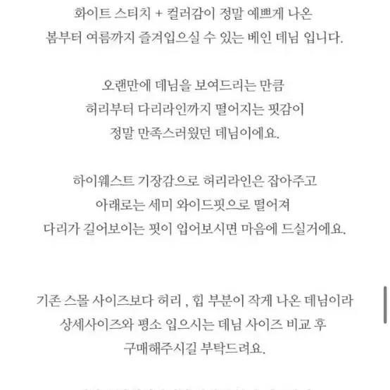 르오브(리에뜨) 베인 데님