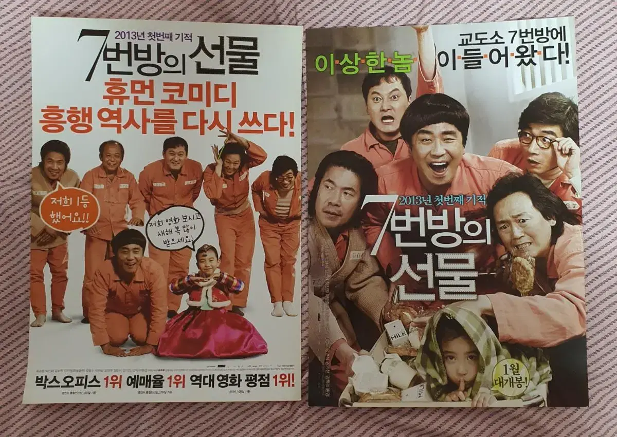 Movie [The Gift of the 7th Room] 2 posters A4 size