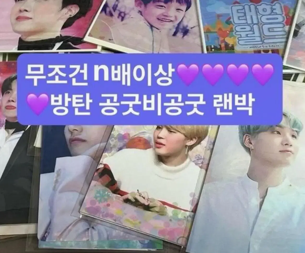 2배이상)방탄 랜박 양도 판매!!!!