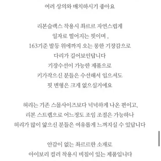 르오브(리본 슬랙스)