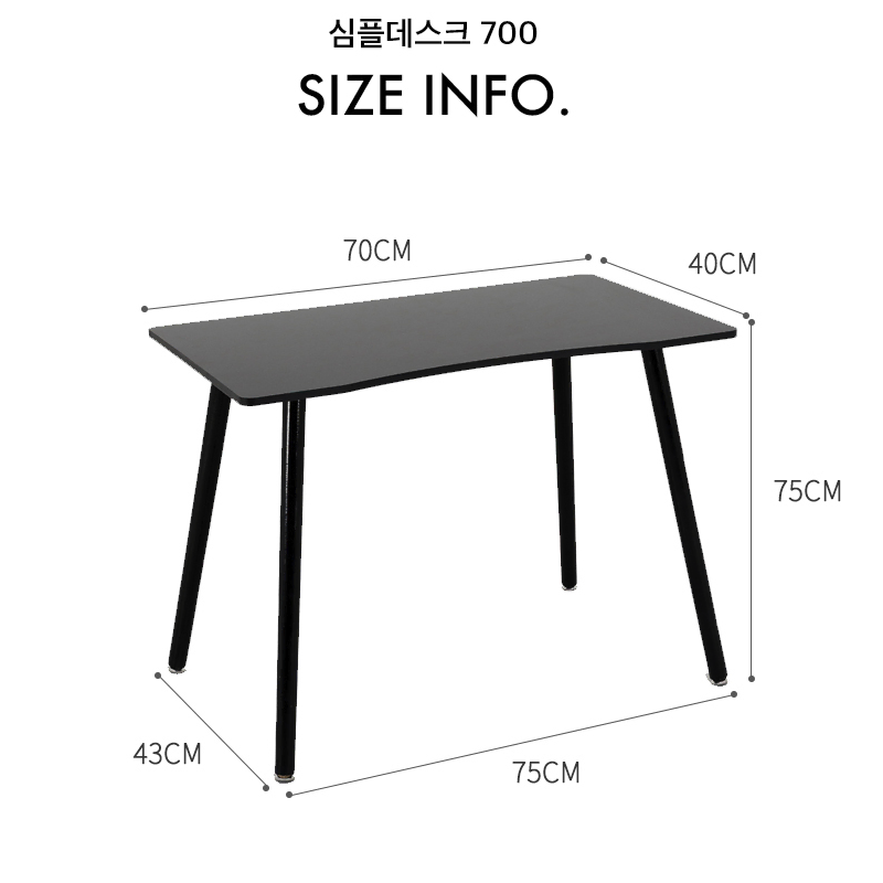 700) 1인용 모던 책상 [무배] 학생 공부 데스크 / 노트북 테이블
