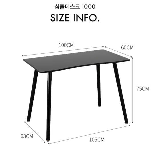 1000 심플 데스크 [무배] 우드 사무용 책상 / 학생 원목 데스크