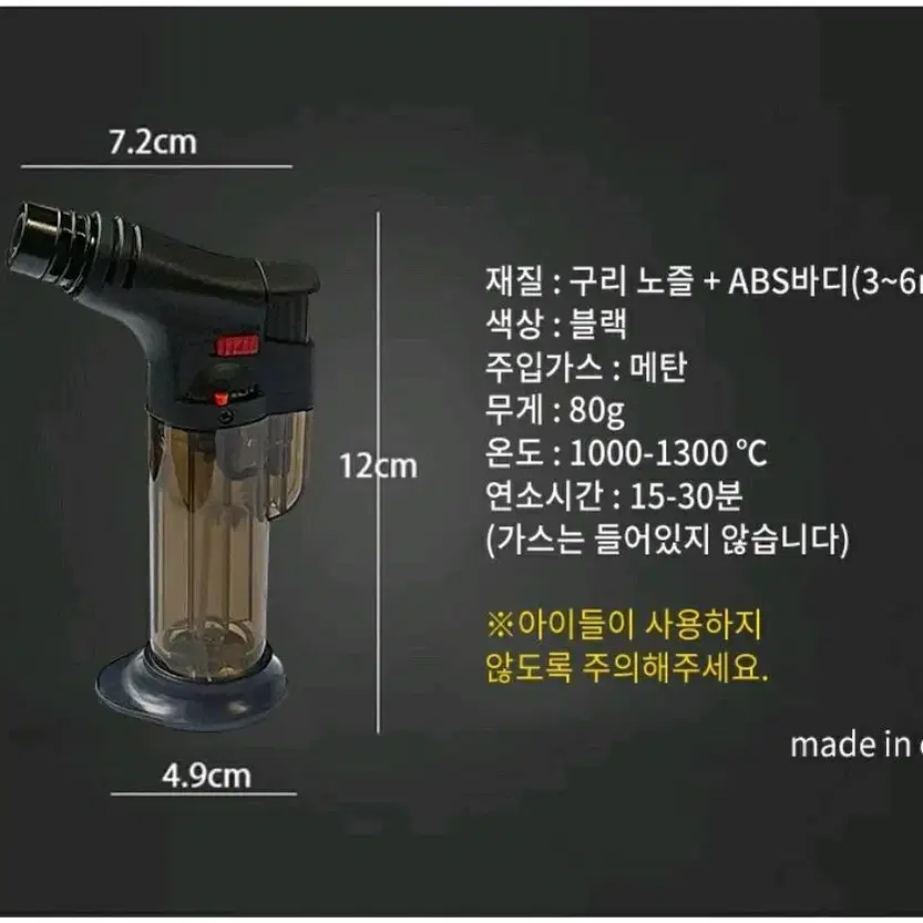 휴대용 미니토치