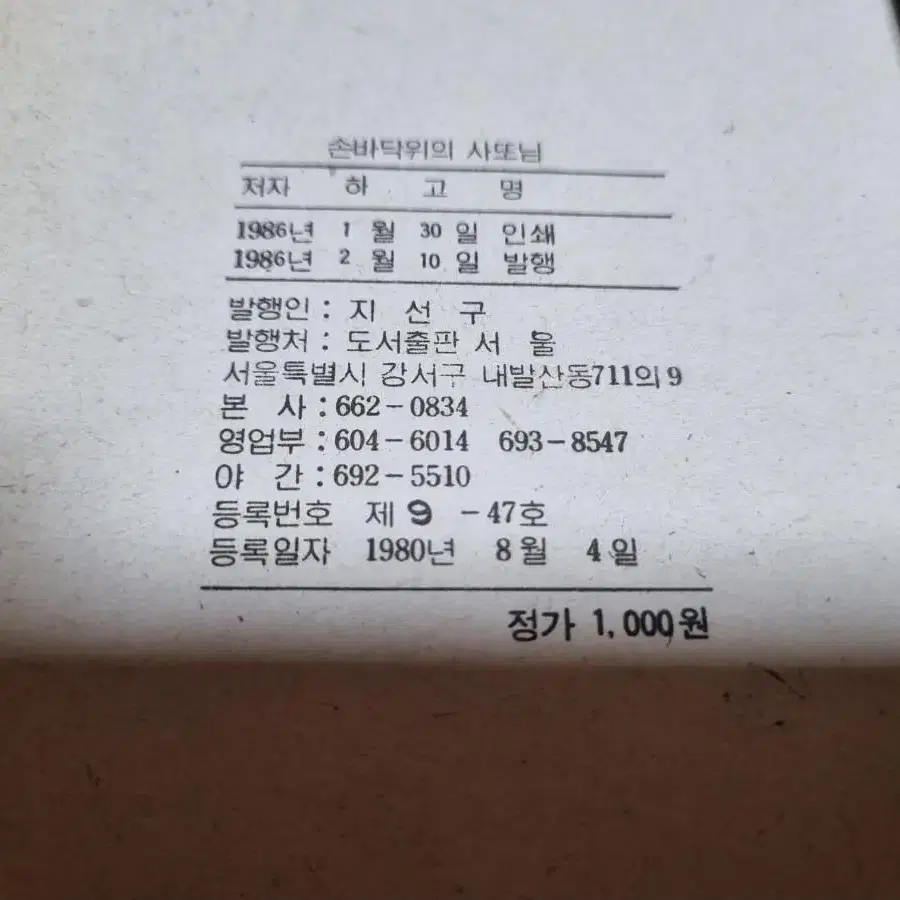 고전만화 먼바다에서온coo  상하 완결 공룡만화