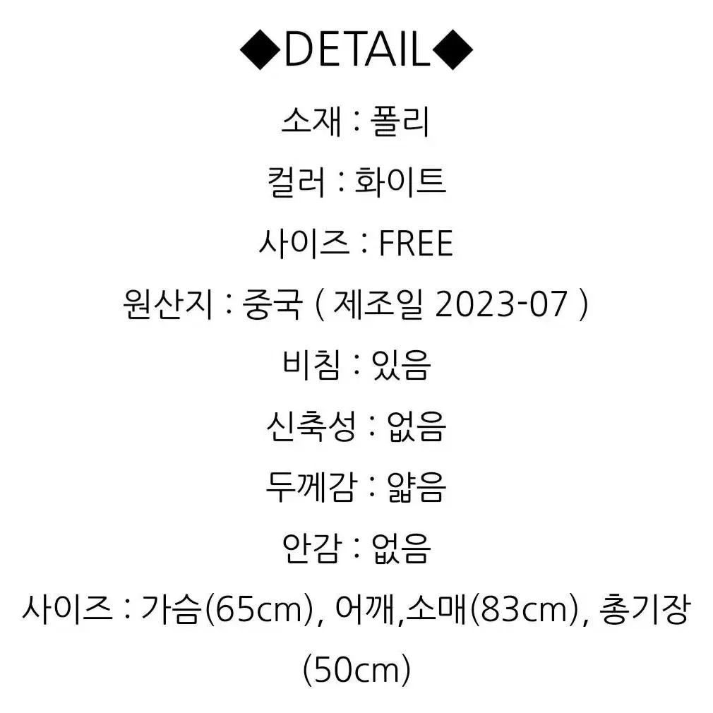 새상품 여름 비치 펀칭 루즈핏 가디건