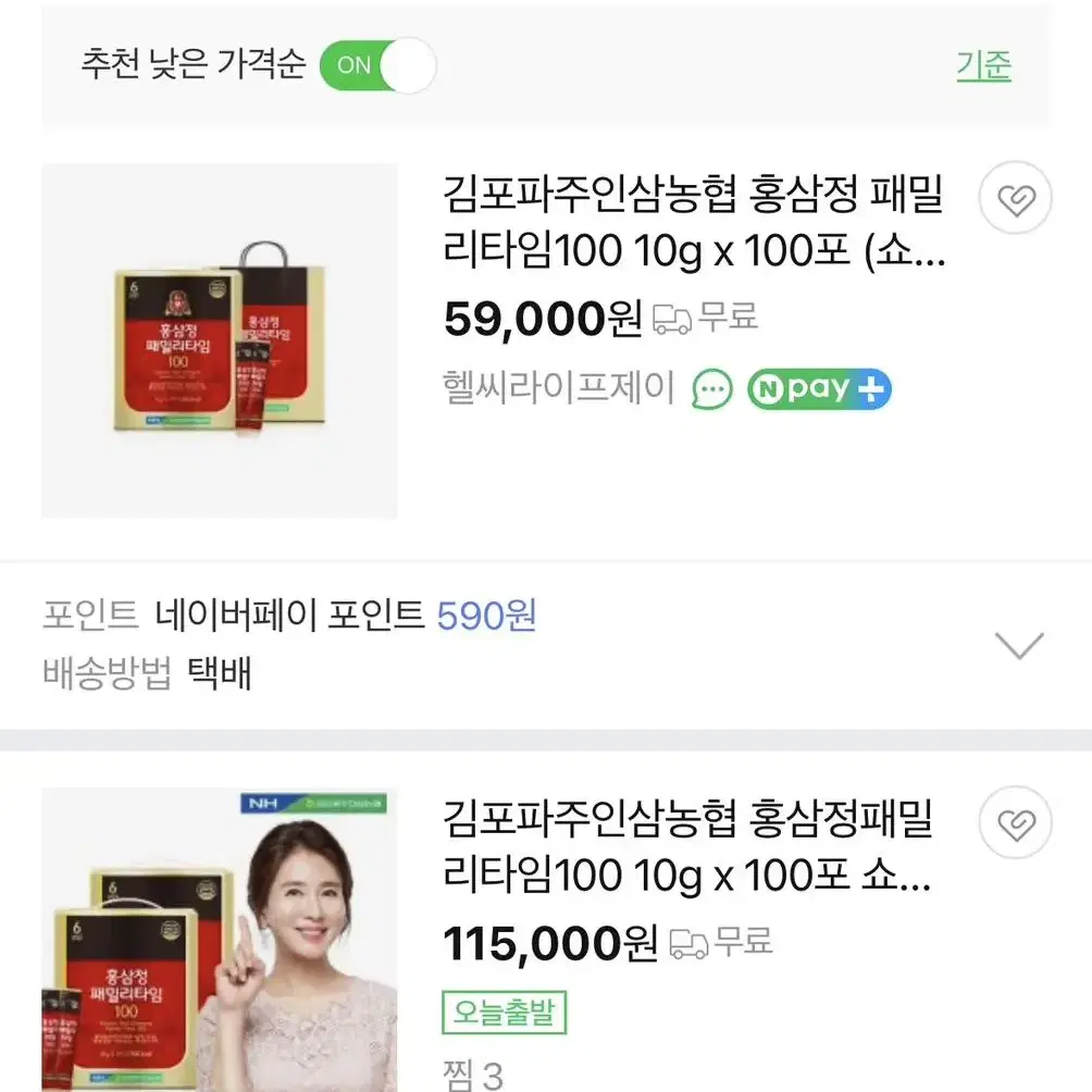 (새상품)홍삼정 패밀리타임 100포+쇼핑백 설선물 설날선물세트 추천