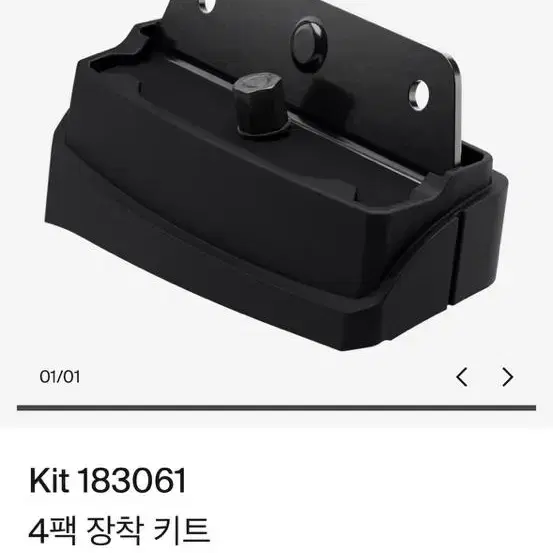 Thule 툴레 루프랙 시스템 가로바 윙바에보