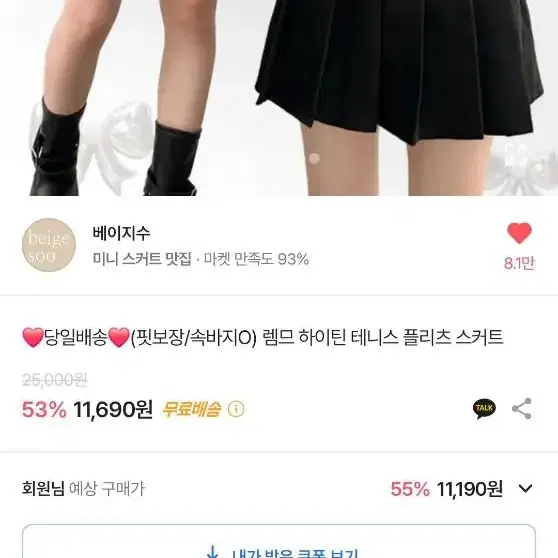 (새상품) 에이블리 테니스 스커트