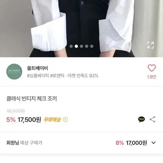 (1번 입음)에이블리 빈티지 조끼