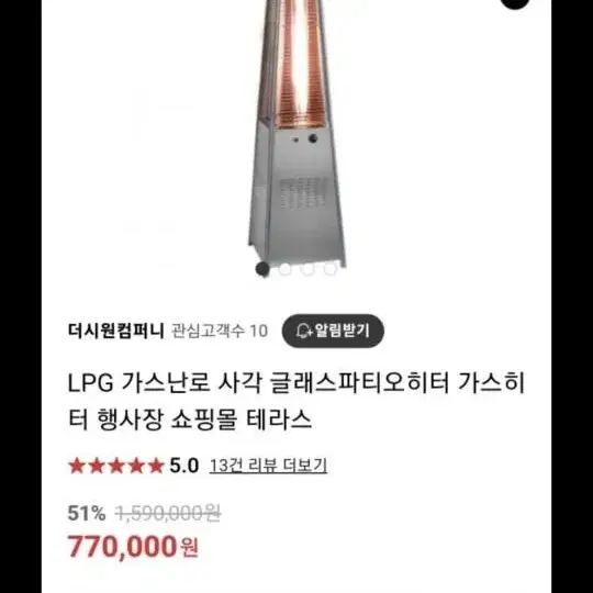 도시가스 난로 히터