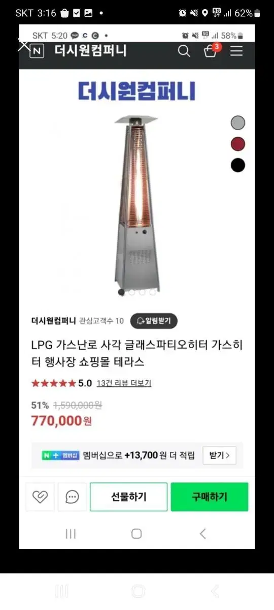 도시가스 난로 히터