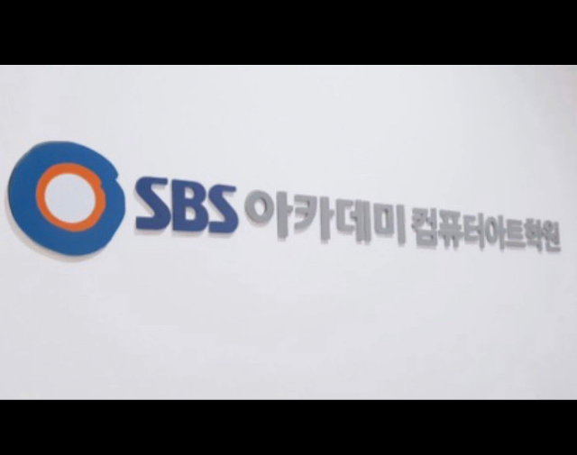 SBS 아카데미 컴퓨터 학원 수강권 양도